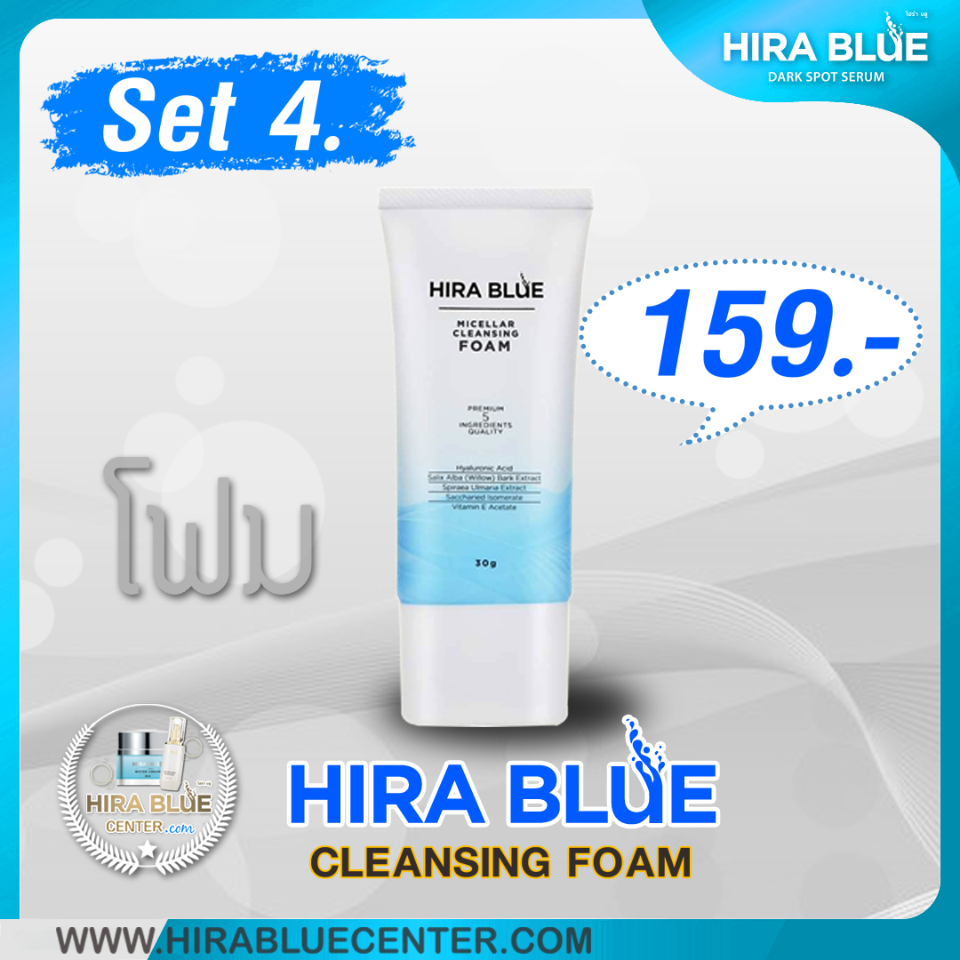 สั่งไฮร่าบลู โฟม (Hira Blue Cleansing Foam) จำนวน 1 ชิ้น