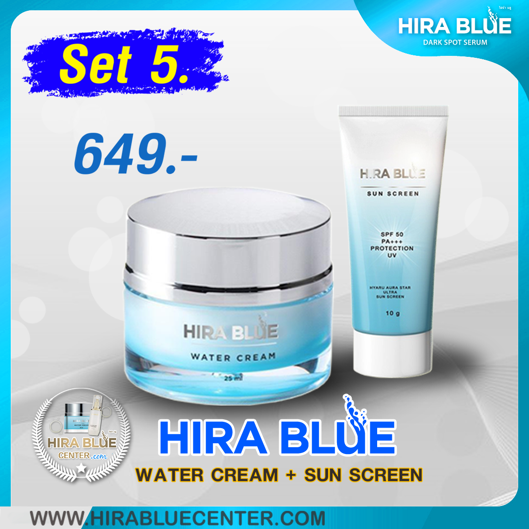 สั่งไฮร่าบลู กับ กันแดด (Hira Blue + Sun) จำนวน 1 ชุด