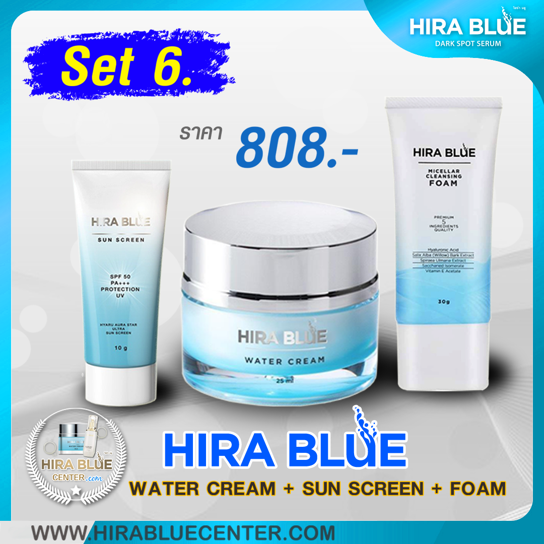 สั่งไฮร่าบลู กันแดดและโฟม (Hira Blue + Sun + Foam) จำนวน 1 ชุด